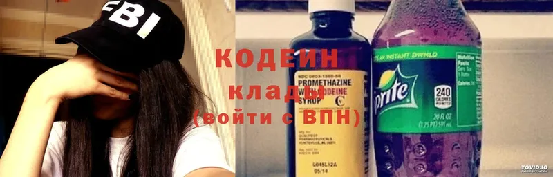 нарко площадка формула  дарнет шоп  Качканар  Кодеиновый сироп Lean Purple Drank 